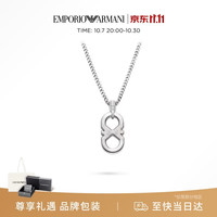 EMPORIO ARMANI 男士项链银色时尚坠饰项链生日礼物送男友EGS3300040