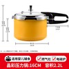双喜 加厚防爆 高压锅