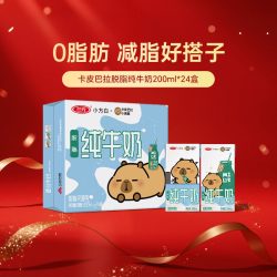 三元 卡皮巴拉联名纯牛奶小方白脱脂灭菌乳200ml*24盒