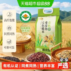 燕之坊 有机免浸泡七色糙米4斤五谷杂粮米组合粗粮健身主食糙米饭