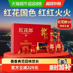 郎酒 红花郎10 53%vol 酱香型白酒