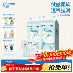 爽然 天鹅裤纸尿裤超薄透气婴儿尿不湿纸尿片 纸尿裤 S52片*2包