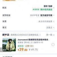 订单截图缩略图