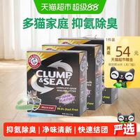 88VIP：艾禾美 铁锤猫砂12.7kg*3盒膨润土除臭7天无异味99.9%低尘不易粘底