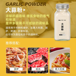 美食帝国 大蒜粉生姜粉甜椒粉香葱粉洋葱粉去腥增香中西餐皆可搭