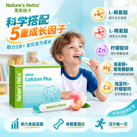 Nature’s Nutra Nature's Nutra）赖氨酸液体钙镁锌同补30条