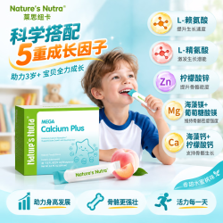 Nature’s Nutra Nature's Nutra）赖氨酸液体钙镁锌同补30条