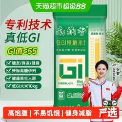 NANNA 低GI慢糖米10kg高饱腹感低升糖大米20斤 低≤55 低gi认证