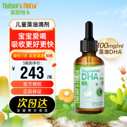 Nature’s Nutra Nature's Nutra）婴儿儿童孕妇植物藻油dha滴剂60ml