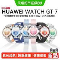 华为 WATCH GT 7 智能手表41mm 蓝牙通话