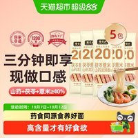 88VIP：张宝山 茯苓薏米山药龙须400g淮山面条铁棍挂面线面药食同源