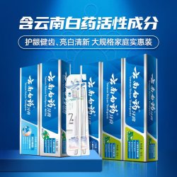 云南白药 牙膏牙刷套装585g*1套+1支*2卡牙刷
