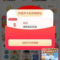 入会5京豆，穗格氏（SHEGURZ）京东自营旗舰店