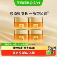 88VIP：巴黎欧莱雅 欧莱雅小蜜罐高保湿胶原面霜紧致修护抗老秋冬滋润霜护肤