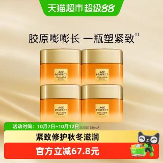 88VIP：巴黎欧莱雅 欧莱雅小蜜罐高保湿胶原面霜紧致修护抗老秋冬滋润霜护肤
