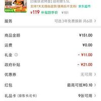 订单截图缩略图