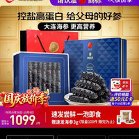 同仁堂 北京同仁堂大连淡干海参辽参100g 20-30只 补品海参礼盒补品礼品