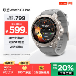 联想 Watch GT Pro 双频GPS 钛金色 蓝牙版 智能手表