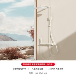 霍尼韦尔 氧泡泡淋浴恒温花洒套装数显除氯过滤增压浴室淋雨沐浴器