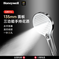 霍尼韦尔 淋浴花洒喷头丝雨增压自洁手持浴室洗澡卫生间沐浴莲蓬头