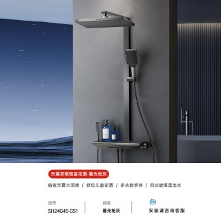 霍尼韦尔 天幕恒温淋浴花洒套装儿童花洒按摩背喷洗澡沐浴器G45