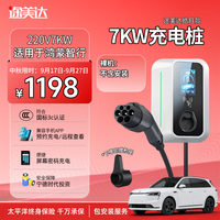 途美达 适用华为汽车充电桩启镜奕境问界尚界智界享界尊界鸿蒙智行7KW家用原厂交流充电桩 皓月220V7KW