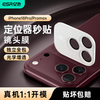 亿色 防窥 防摔抗指纹 iPhone 18 Pro Max/18 Pro