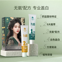 蜂花 九樽染发膏4.77 自然深棕60g+60g