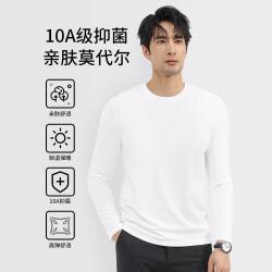 2026年新款10A级抑菌莫代尔长袖t恤男士 上衣体恤 白色  升级版