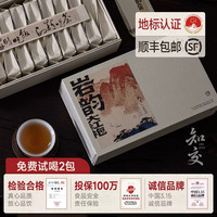 五虎 知交武夷山大红袍茶叶岩茶浓香型茶叶乌龙茶高奢礼盒送礼 153g*2盒大红袍（8.5g*36小包+赠手提袋）