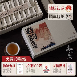 五虎 知交武夷山大红袍茶叶岩茶浓香型茶叶乌龙茶高奢礼盒送礼 153g*2盒大红袍（8.5g*36小包+赠手提袋）
