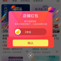京东美赞臣婴幼儿官方旗舰店，关注2豆，来领简单一点，轻松到手。