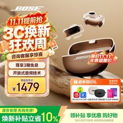 BOSE Ultra 开放式夹耳式动圈蓝牙耳机 浮木沙灰