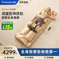 西屋S206Pro按摩垫全身拉伸垫躺垫【经典标准版】腿足一体气囊舱
