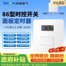 SEAYA 希崖T21 面板时控开关250v全自动墙壁智能时间控制微电脑广告灯定时器