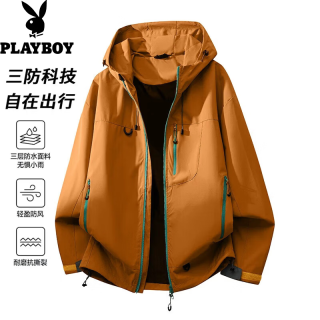 PLAYBOY 男士夹克秋冬潮冲锋衣  情侣连帽外套