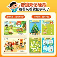 Xueersi Online School/学而思网校 从零识字实现自主阅读 儿童识字书