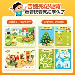 Xueersi Online School/学而思网校 从零识字实现自主阅读 儿童识字书