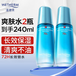 温碧泉 爽肤水精华水长效润肌水化妆水  长效润肌水120ml*2