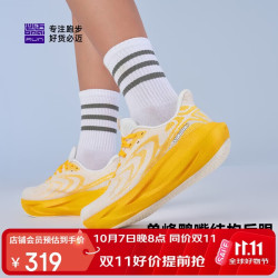 必迈 远征者6.0 轻弹缓震 秋意 41 跑鞋