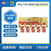 PLUS会员:茅台 飞天 酱香型白酒 金色条盒装 53度 250mL 1盒 金礼盒