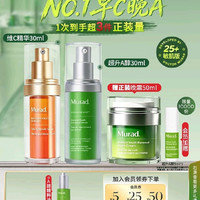 慕拉得 A醇精华30ml+维C精华30ml护肤套装(赠:晚霜50ml+a醇精粹油15ml)