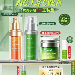 慕拉得 A醇精华30ml+维C精华30ml护肤套装(赠:晚霜50ml+a醇精粹油15ml)