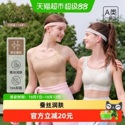 英氏 少女文胸青少年发育内衣二三阶段防震运动抹胸女生青春期背心