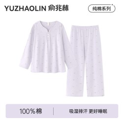 俞兆林 纯棉妈妈睡衣女中老年人2026新款秋冬大码家居服全棉长袖长裤套装