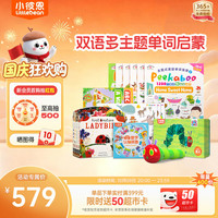 小彼恩 双语百科启蒙 早教机（整套）