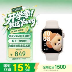 荣耀 手表5 eSIM智能手表 45.6mm 晨辉金 硅胶表带 (北斗，血压，GPS，血氧)