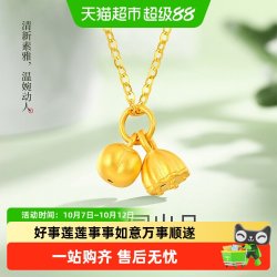 梦金园 黄金吊坠女硬金项坠足金莲蓬柿子项链金挂坠新年0.35g