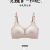 88VIP：都市丽人 孕妇前扣哺乳内衣防下垂承托聚拢孕期产后喂奶专用文胸罩