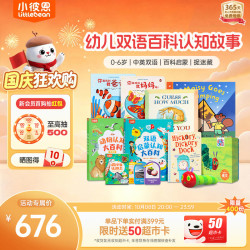 小彼恩 毛毛虫点读笔幼儿早教点读机双语认知启蒙玩具生日男女孩儿童礼物